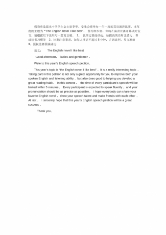 高考英文模板 英语高考作文 高考英语作文 我拉网 高考英文模板 英语高考作文 高考英语作文 我拉网