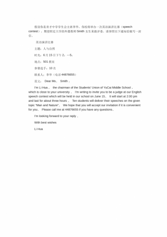 高考英文模板 英语高考作文 高考英语作文 我拉网 高考英文模板 英语高考作文 高考英语作文 我拉网