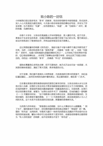 15年高考作文：致小陈的一封信