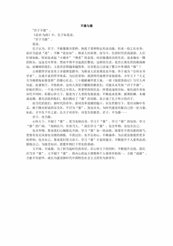 18年高考作文：不器与器