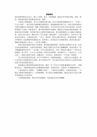 18年高考作文：荆韵湘语