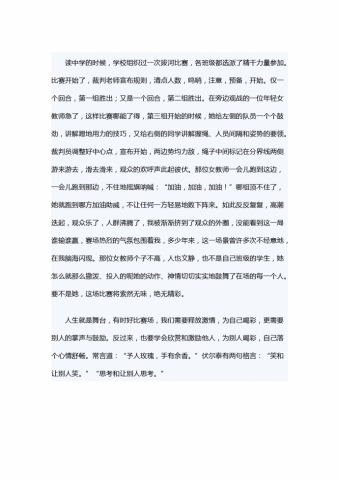 人生离不开拉拉队