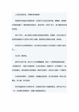 何事秋风悲画扇