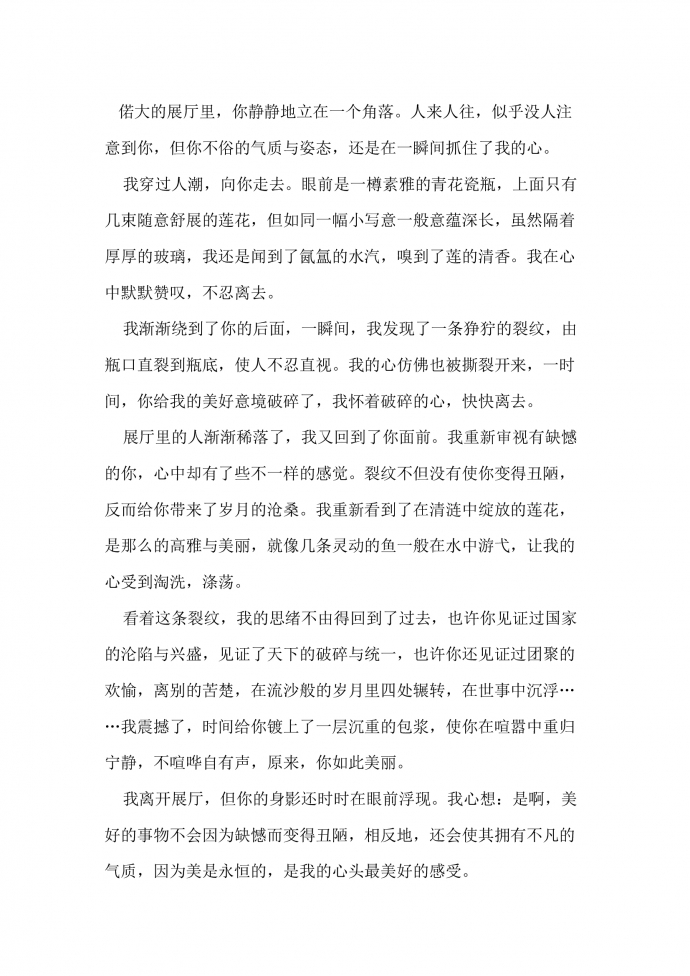 原来，你如此美丽