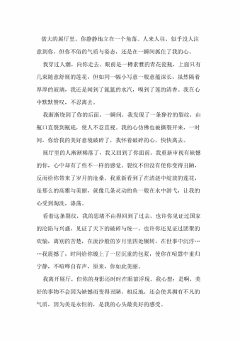 原来，你如此美丽