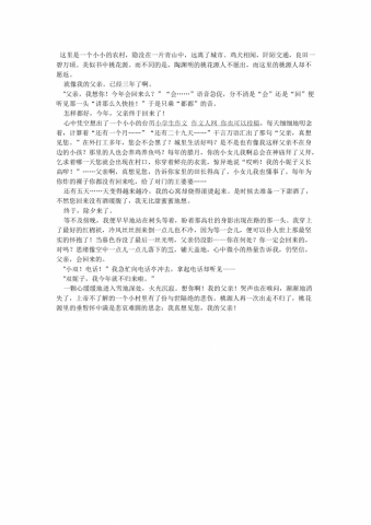 我真想见您，我的父亲