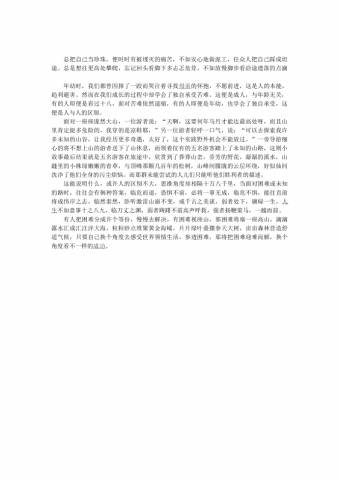 换个角度看世界