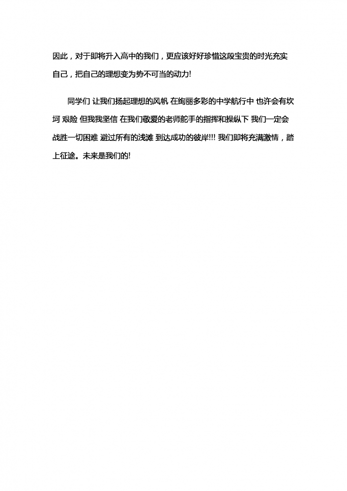 新学期新目标-2