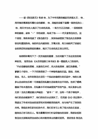 永垂不朽的精神