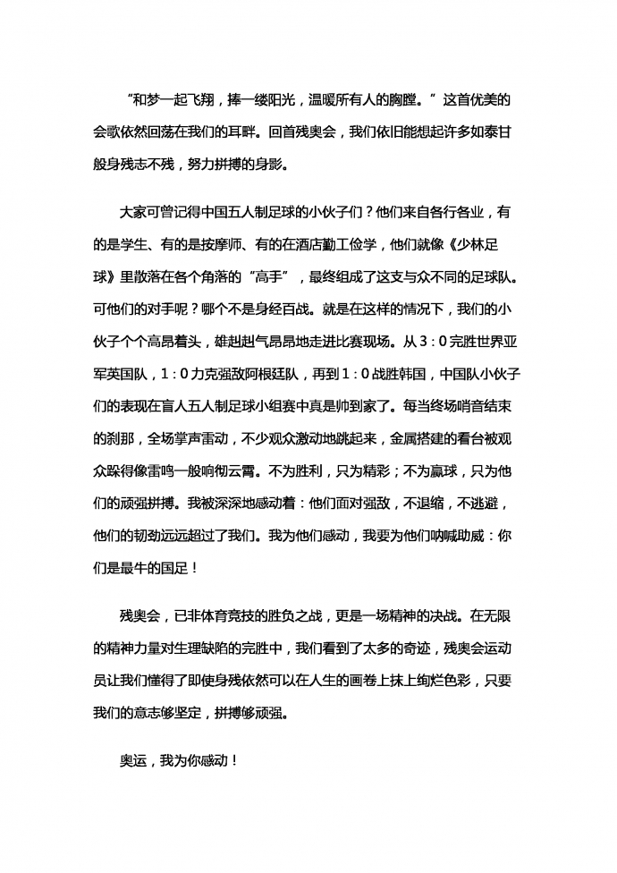 精神的决战-2