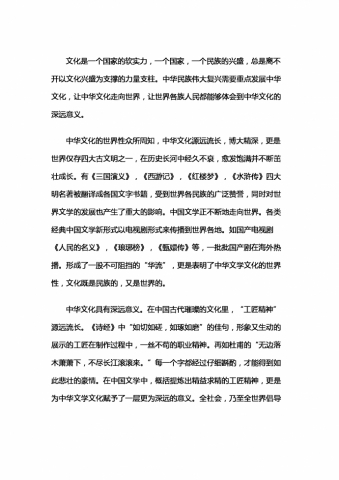 要让世界认识中华文化