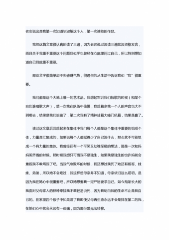 读《我很重要》有感