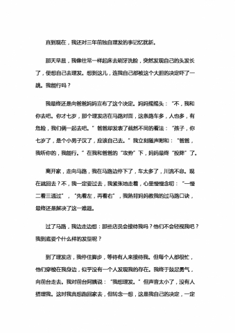 那是一次成功的尝试