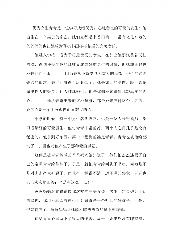 高处不胜寒
