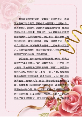 小清新花朵绿色植物信纸