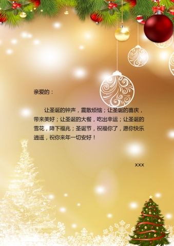 简约圣诞树元素信纸