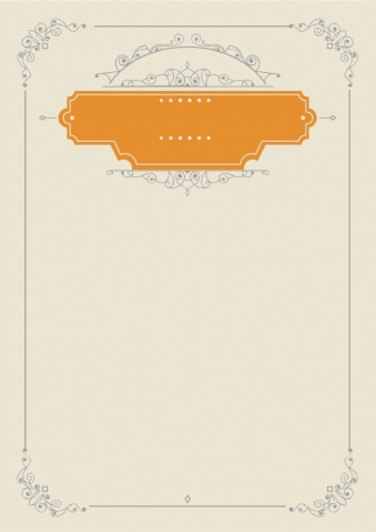 简约大气对称花纹信纸