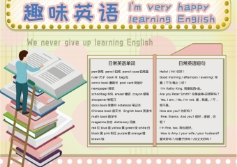 卡通趣味宣传手抄报6