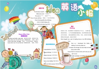 可爱卡通风格白云英语手抄报