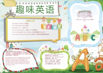 可爱的卡通英语字母手抄报