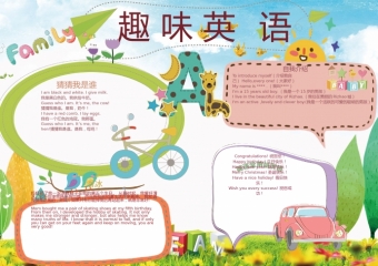 精美简约风格卡通英语手抄报