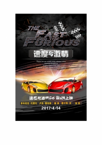 速度与激情8电影海报