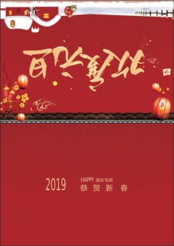 精美卡通风格元旦贺卡