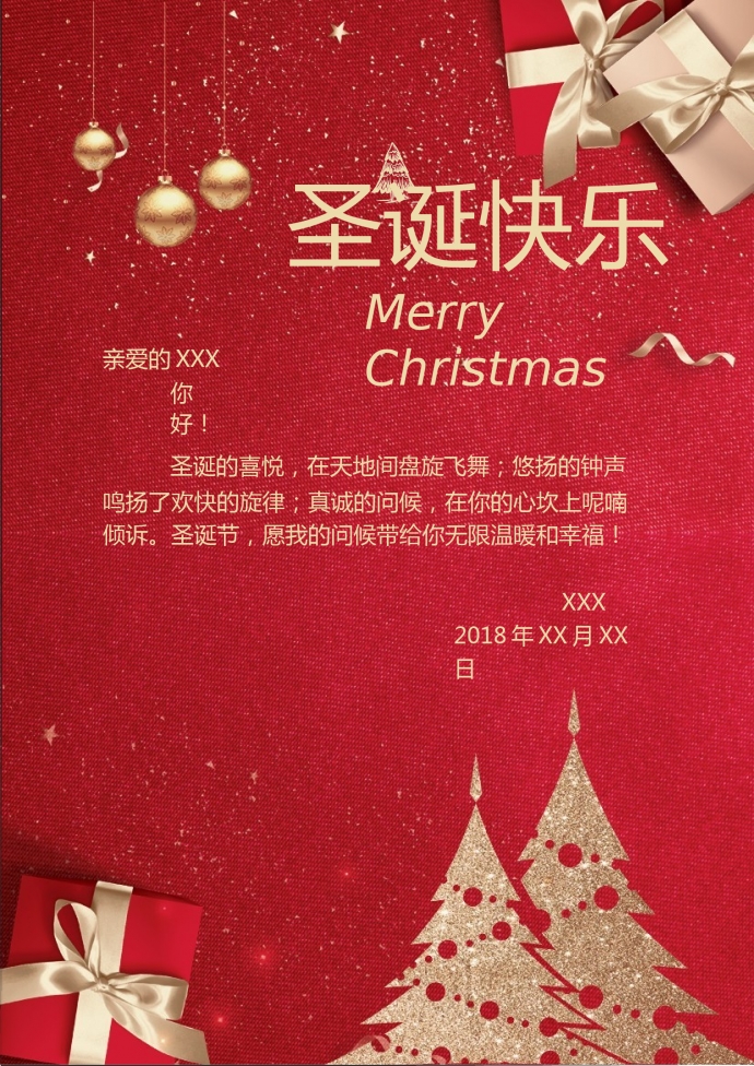 红色简约圣诞树圣诞礼盒贺卡-2