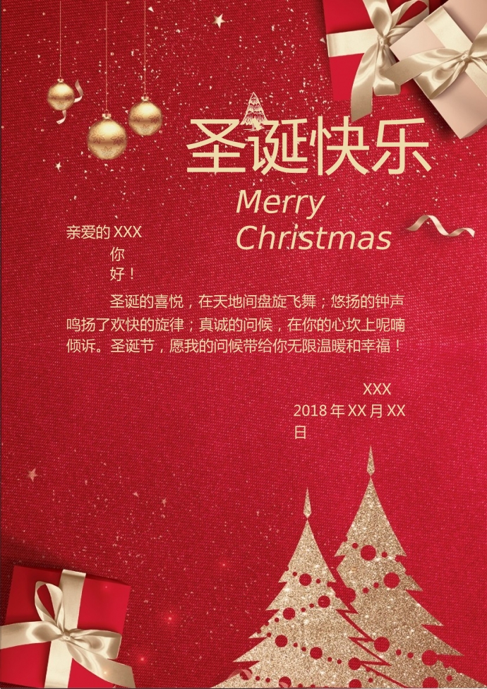 红色简约圣诞树圣诞礼盒贺卡-2