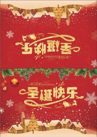 雪花飘落元素圣诞贺卡