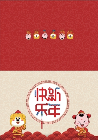精美中国风元素狗年贺卡