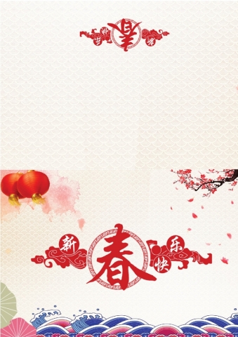 精美通用新年贺卡