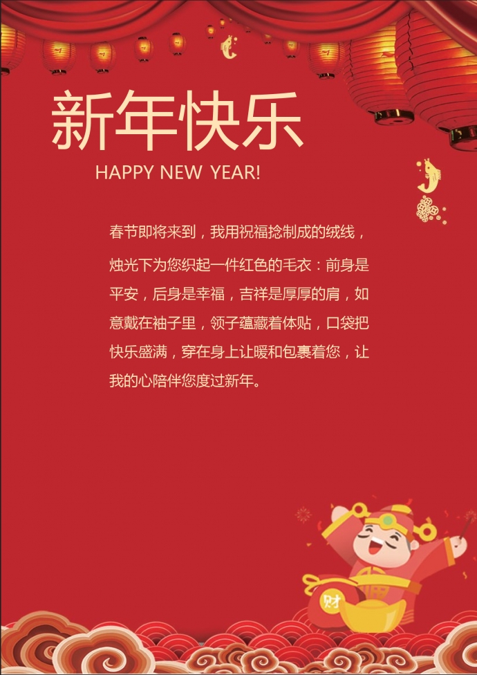 红色喜庆中国风祥云海浪灯笼元素新年贺卡-2
