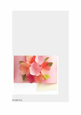 小清新立体花朵贺卡