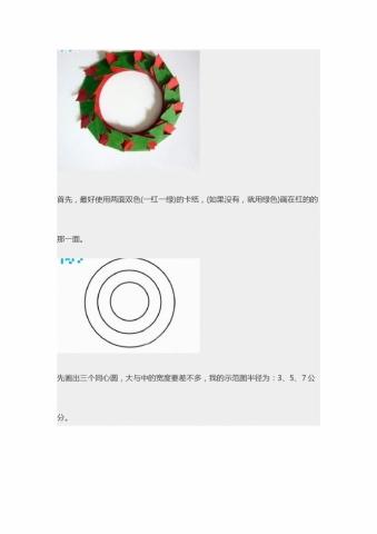 精美花环立体贺卡