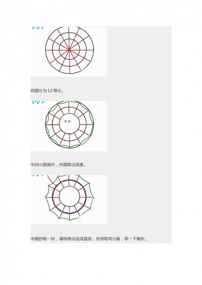 精美花环立体贺卡-2