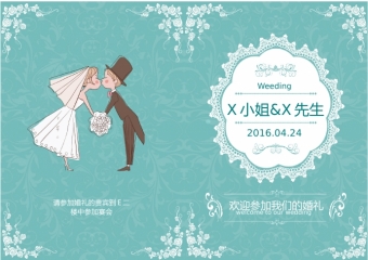 精美婚礼请柬婚礼邀请函