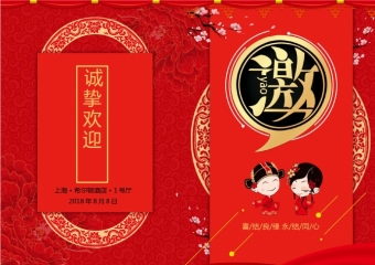 红色中西合璧结婚请柬