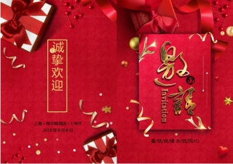 红色通用结婚请柬