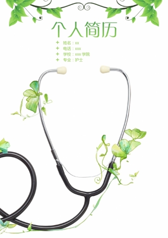 森林绿树叶风听诊器封面护士简历模板