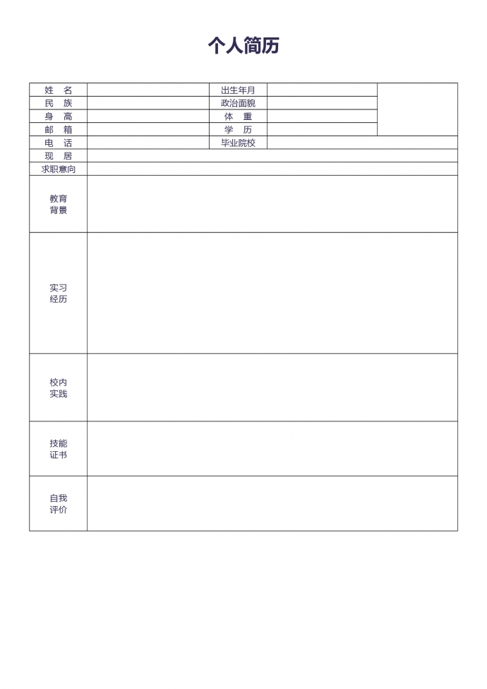 白色系个性风听诊器护士护理简历模板-2