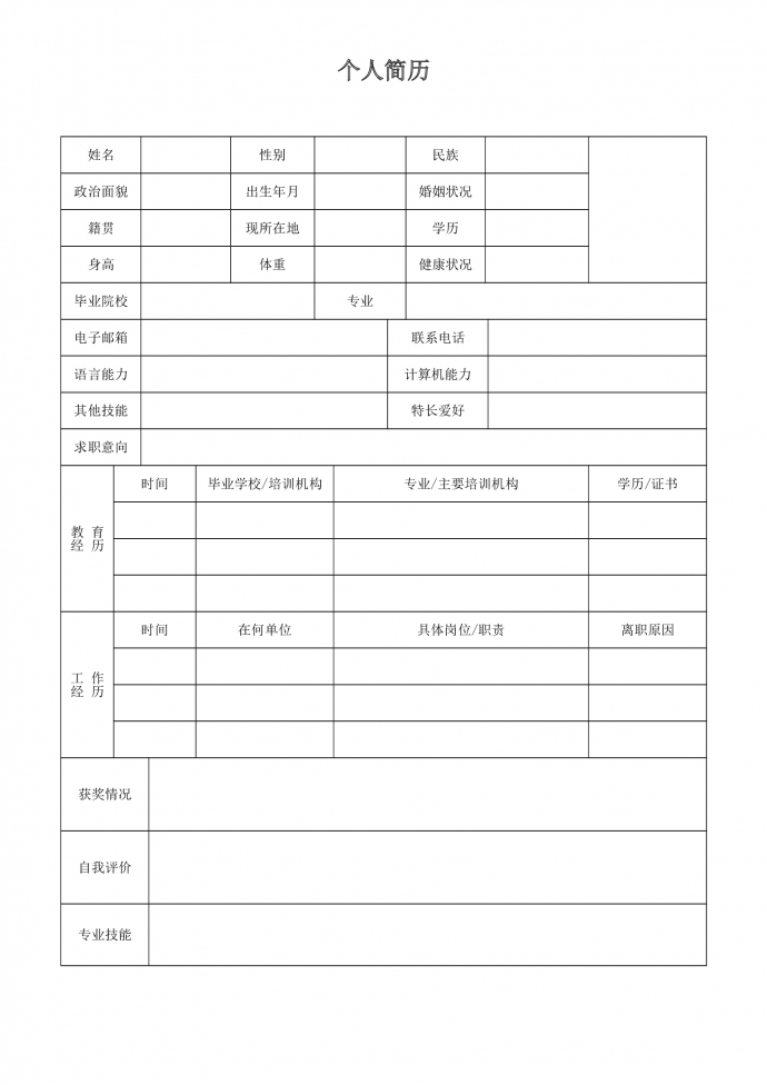 绿色护士电话封面护士简历模板-2