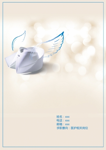 浅色系天使的翅膀医学生简历模板