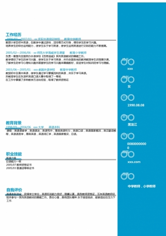 中学英语教师个人简历模板