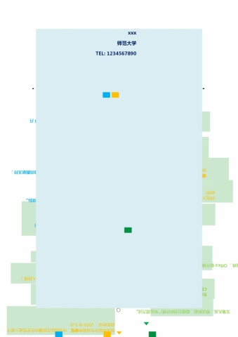 浅色教师个人简历模板
