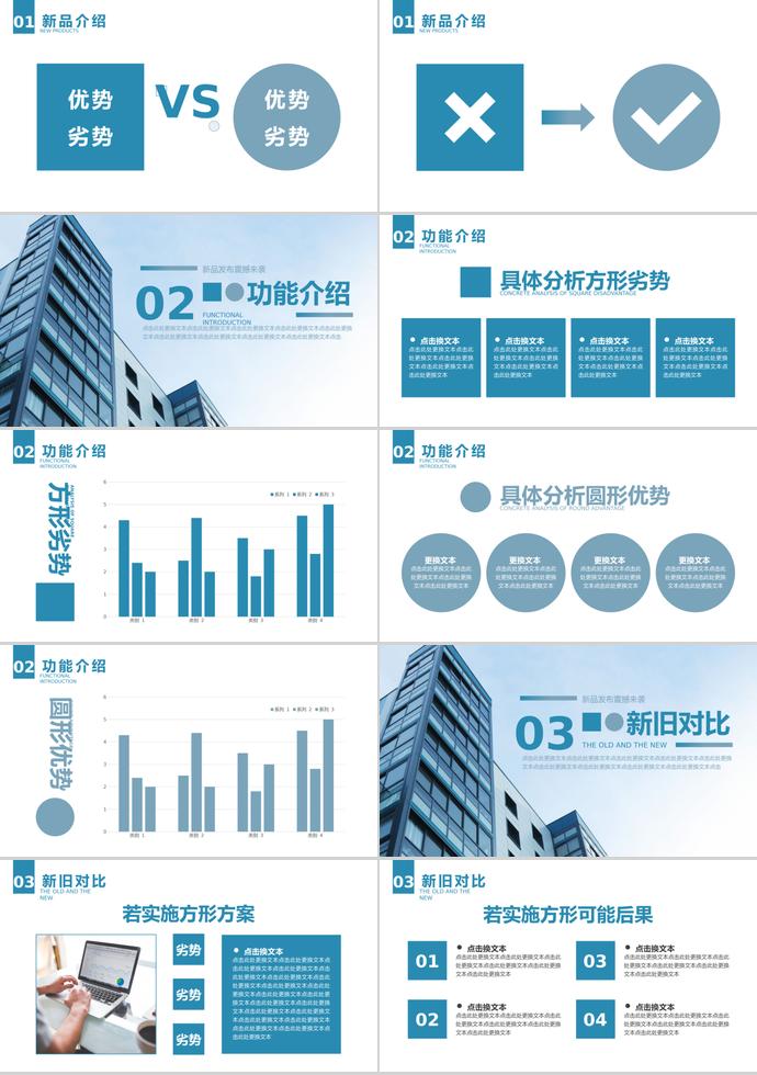2019蓝色企业产品发布PPT模板-1