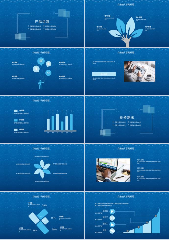2019蓝色科技产品发布ppt模板-1