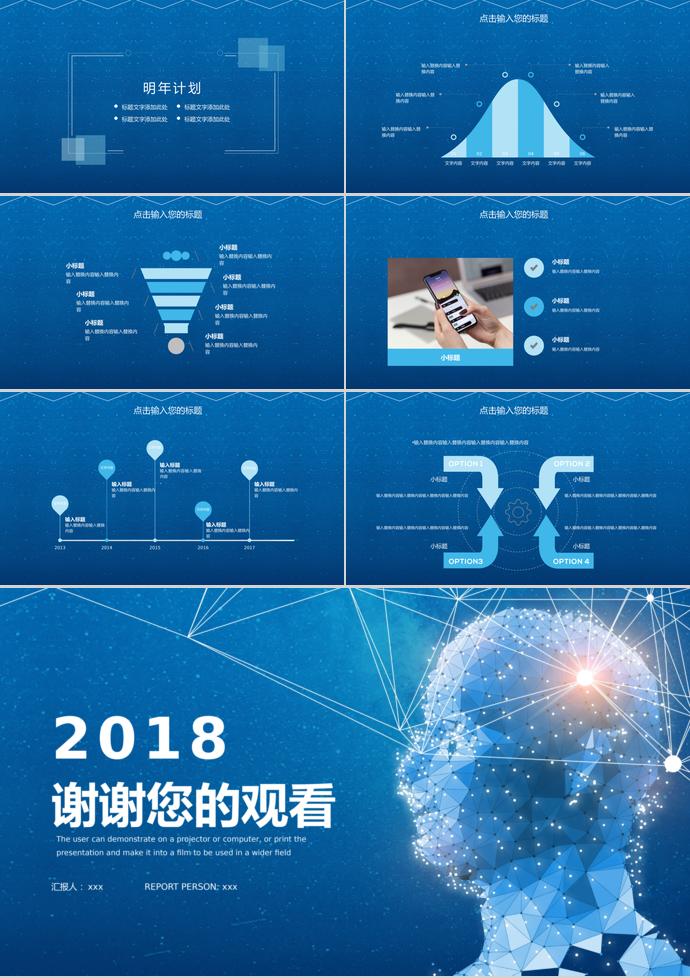 2019蓝色科技产品发布ppt模板-2