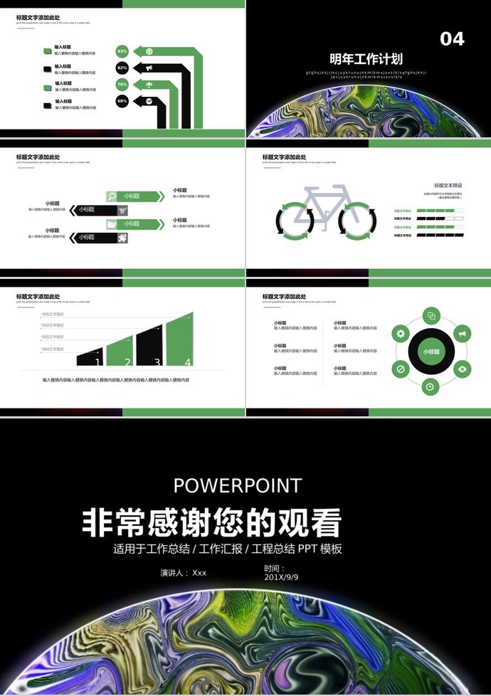 创意大气新产品发布ppt-2