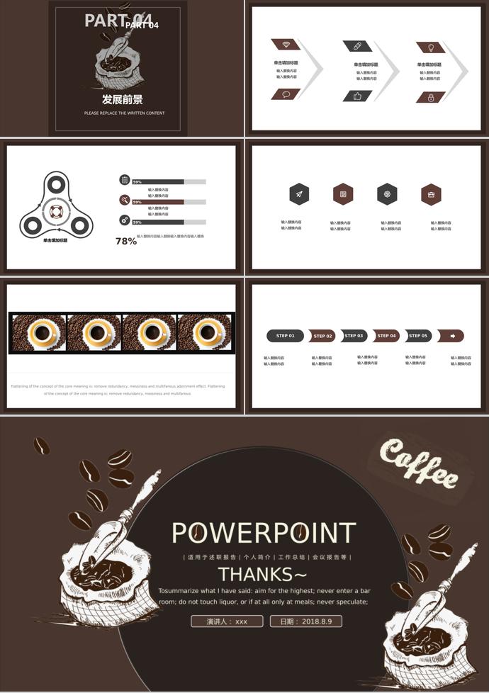 创意精致咖啡行业新品发布PPT模板-2